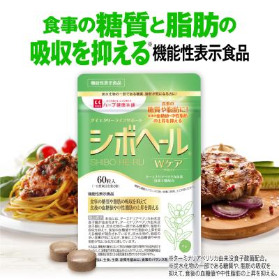 ハーブ健康本舗 Yahoo!ショッピング店 - シボヘールシリーズ｜Yahoo