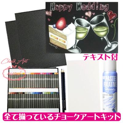 チョークアート本のおすすめ人気商品一覧 通販 - Yahoo!ショッピング