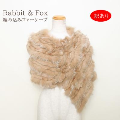 ラビットファー ショールの商品一覧 通販 - Yahoo!ショッピング 