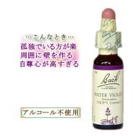 バッチフラワーレメディ 34ウォーターバイオレット ノンアルコープタイプ 10ml フラワーエッセンス | 女性のしあわせ応援ハーブレンド