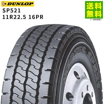 ダンロップ DECTESスタッドレス 11R22.5 14P.R. 4本 大型 11r22.5（DUNLOP／トラック用タイヤ、足回り、泥除け）｜自動車 | 車