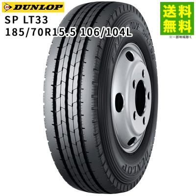 DUNLOP SPLT33 215/60R15.5】トラックタイヤ 夏タイヤ【日産 純正