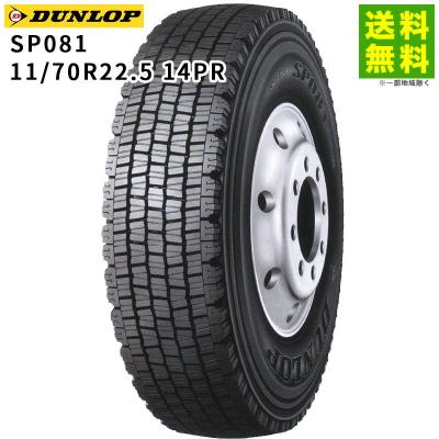 タイヤ・ホイール ヘラクレス - 11/70R22.5 14PR｜Yahoo!ショッピング