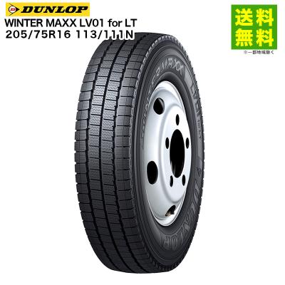 205/75r16（トラック用タイヤ）｜トラック用タイヤ、足回り、泥除け
