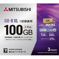 三菱ケミカルメディア 1回録画用 BD-R XL 大容量100GB 4K対応 3層ブルーレイディスク（2-4倍速 3PACK） | ヘルクレス ヤフーショップ