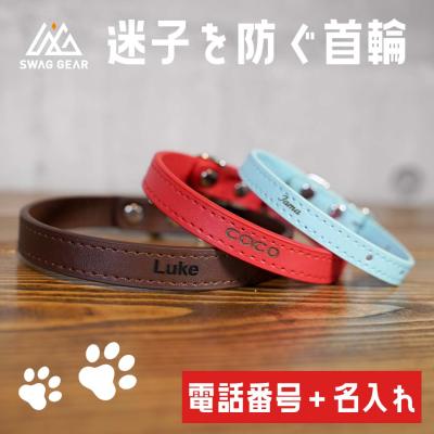 Gear（犬用首輪、ハーネス、リード）｜犬用品 | ペット用品