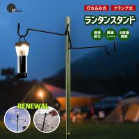 ランタンスタンド 2WAY ペグ式 YaeiWorkers ヤエイワーカーズ キャンプ ランタンスタンド テーブル ランタンポール クランプ式 | SWAG GEAR ヤフー店
