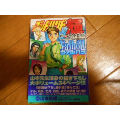 講談社 - ゴッドハンド輝 全62巻 ゴッドハンド輝 全62巻 全巻 送料無料 漫画 コミック - メルカリ