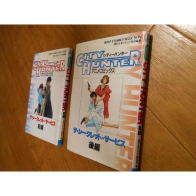 シティーハンター 全巻のおすすめ人気商品一覧 通販 - Yahoo!ショッピング