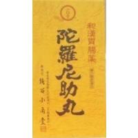 【第3類医薬品】大峰山陀羅尼助丸 　(１包３０粒)ｘ６０包 ＋30粒1包付き （定形外郵便 ）t 送料無料 | ヘルスケアモモ