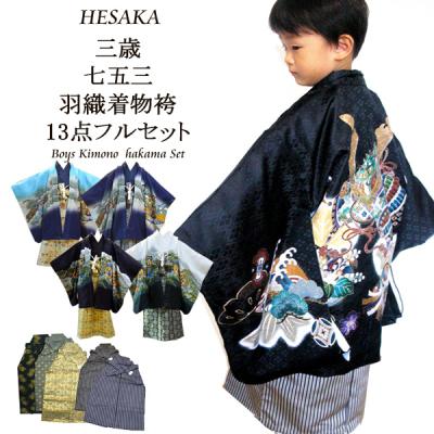 hesaka_a12-361-810bset?