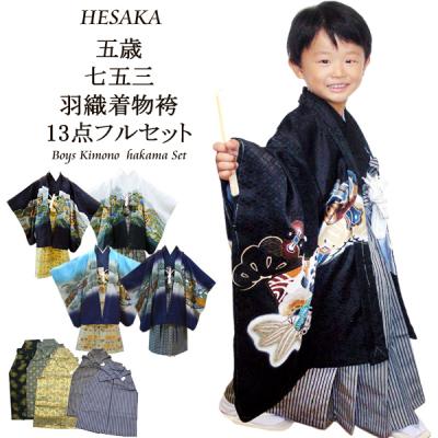 七五三 （セット フルセット） （三歳 3歳 三才 3才）（子ども用着物