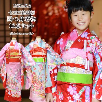 七五三 着物 7歳 フルセット 購入の商品一覧 通販 - Yahoo 七五三 着物 7歳 フルセット 購入の商品一覧 通販 - Yahoo