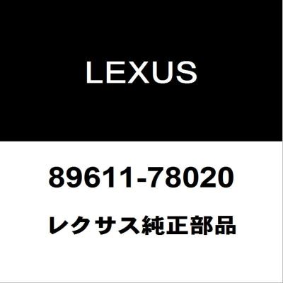 89611-11020（レクサス／自動車） | 車、バイク、自転車 のおすすめ