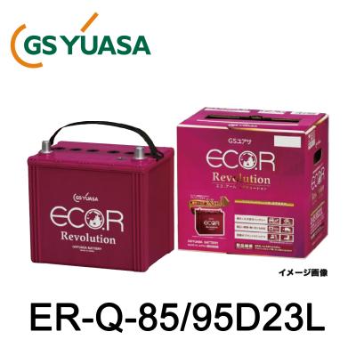 gsユアサバッテリーq95（性能ランク：85）のおすすめ人気商品