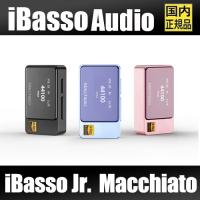 【国内正規品】iBasso Jr. Macchiato【12月5日発売】Type-C タイプC USB DAC ポータブル 小型 アンプ ハイレゾ CS43131 | MUSIN Yahoo!ショッピング店