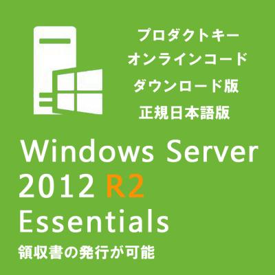 windows server 2012 r2 standardのおすすめ人気商品一覧 通販 - Yahoo