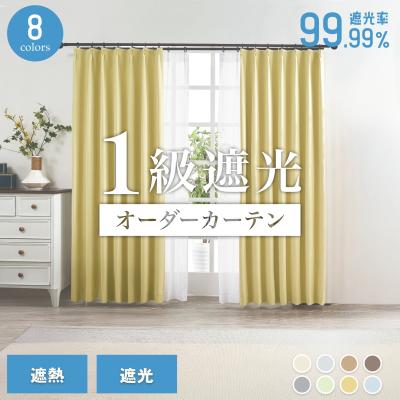 オーダーカーテンの商品一覧 通販 - Yahoo!ショッピング
