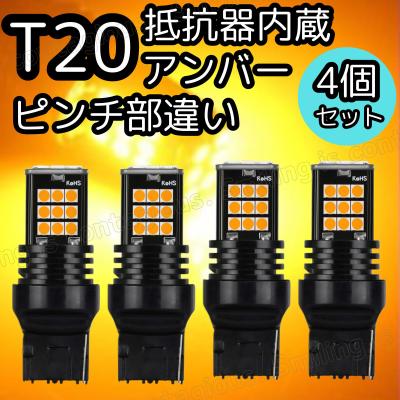 テラバイトくん専用 アンバー T20 ライト 10個セット テラバイトくん専用 アンバー T20 ライト 10個セット Amazon