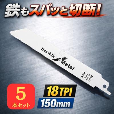 レシプロソー 替刃のおすすめ人気商品一覧 通販 - Yahoo!ショッピング