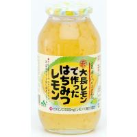 送料込み 大長レモンで作った はちみつレモン 820g 蜂蜜 レモン加工品 広島産レモン 広島ゆたか農業協同組 | ワールドグルメショップ