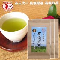 有機煎茶 55g 3袋 島根県産 送料込み 有機JAS認定品  茶三代一 オーガニック | ワールドグルメショップ