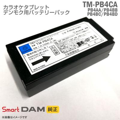 第一興商 デンモクバッテリーの商品一覧 通販 - Yahoo!ショッピング 第一興商 デンモクバッテリーの商品一覧 通販 - Yahoo!ショッピング