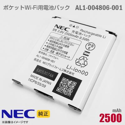 NEC Aterm mr05ln バッテリーの商品一覧 通販 - Yahoo!ショッピング