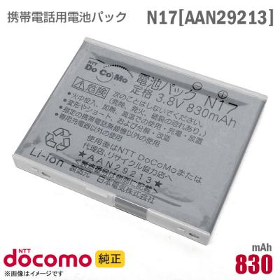 ガラケー電池パック 楽天市場】ガラケー 電池 パックの通販