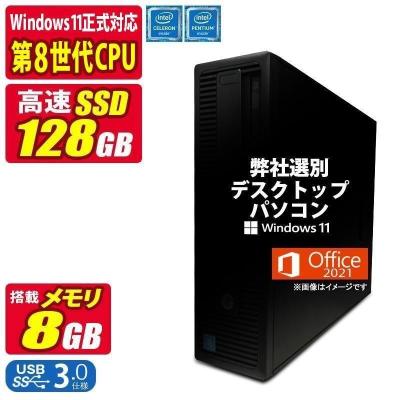 cpu 8世代（CPU種類：Celeron）のおすすめ人気商品一覧 通販