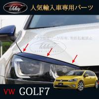 H3Y ゴルフ7 TSI GTI アクセサリー カスタム パーツ VW 用品 ヘッドライトガーニッシュ アイラインガーニッシュ DG003 | H3Yオートアクセサリー