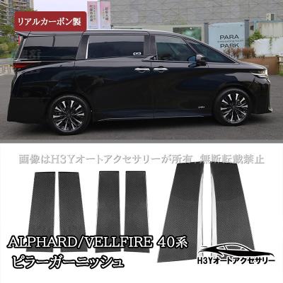 トヨタ ヴェルファイア40系 ピラーカスタム用 ブラックメッキ調 高品質の日本製 トヨタ ヴェルファイア/アルファード40系 Cピラーパネル
