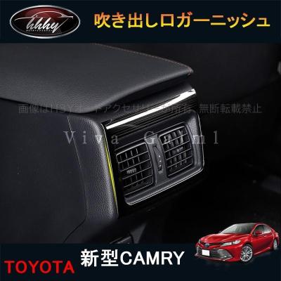 トヨタ 70 カムリ WS エアコン吹き出し口パネル センターコンソールパネル センター エアコン 吹き出し口 グリル パネル カバー トリム