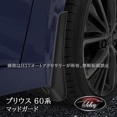 スプラッシュガード 車の商品一覧 通販 - Yahoo!ショッピング スプラッシュガード 車の商品一覧 通販 - Yahoo!ショッピング