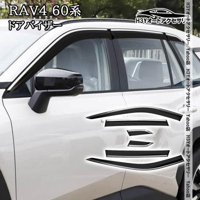 RAV4（ドアバイザー）｜外装パーツ｜自動車 | 車、バイク、自転車 の