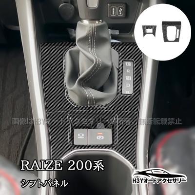 RIZE パネル Amazon | SecondStage トヨタ ライズ 200系 メーターパネル