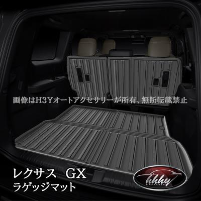 lexus lx570（自動車用ラゲッジマット）｜フロアマット、車用マット