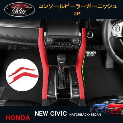 シビック fk8 パーツのおすすめ人気商品一覧 通販 - Yahoo!ショッピング