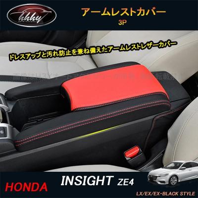 アクセサリーセット H3Yオートアクセサリー - INSIGHT｜Yahoo!ショッピング