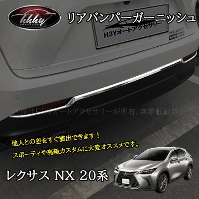 レクサスnxリアバンパー（車、バイク、自転車）のおすすめ人気商品一覧