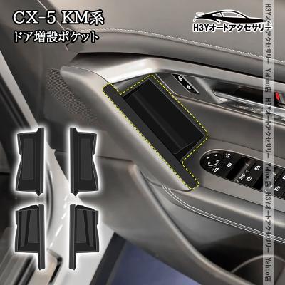 H3Yオートアクセサリー - CX-5 KM系｜Yahoo!ショッピング