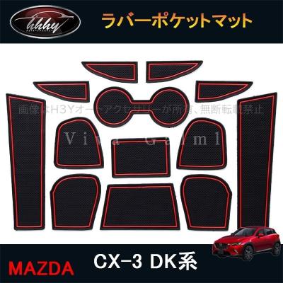 H3Yオートアクセサリー - CX-3｜Yahoo!ショッピング