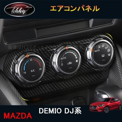 djデミオ mazda2 デコレーションパネル マツダデミオdj純正インパネデコレーションパネルのおすすめ人気商品