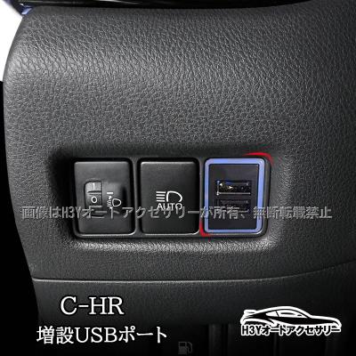 H3Yオートアクセサリー - C-HR｜Yahoo!ショッピング