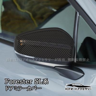 フォレスター ミラー カバーの商品一覧 通販 - Yahoo!ショッピング