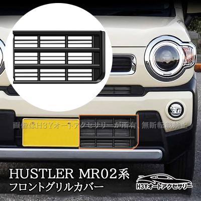 ハスラー フロントグリル(フロントグリル)の商品一覧|エアロ ハスラー フロントグリル(フロントグリル)の商品一覧|エアロ
