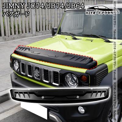 バグガード jb64（車、バイク、自転車）の商品一覧 通販 - Yahoo