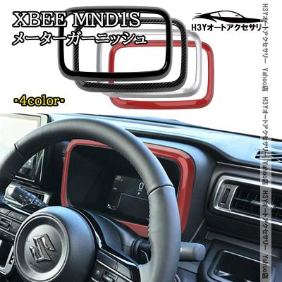 スズキクロスビー（カーインテリア、車内用品）｜自動車 | 車、バイク