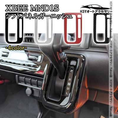 スズキクロスビー（カーインテリア、車内用品）｜自動車 | 車、バイク