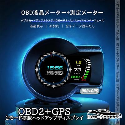 値下げ❗️最新多機能マルチディスプレイOBD2 Amazon.co.jp: 【2023年日本語版 新登場】OBD2/GPSモード ヘッドアップ